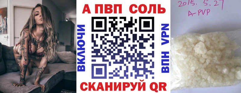 APVP кристаллы  Полысаево 