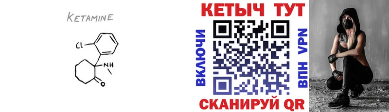 Кетамин VHQ  Полысаево 