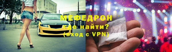 мяу мяу кристалл Алексеевка
